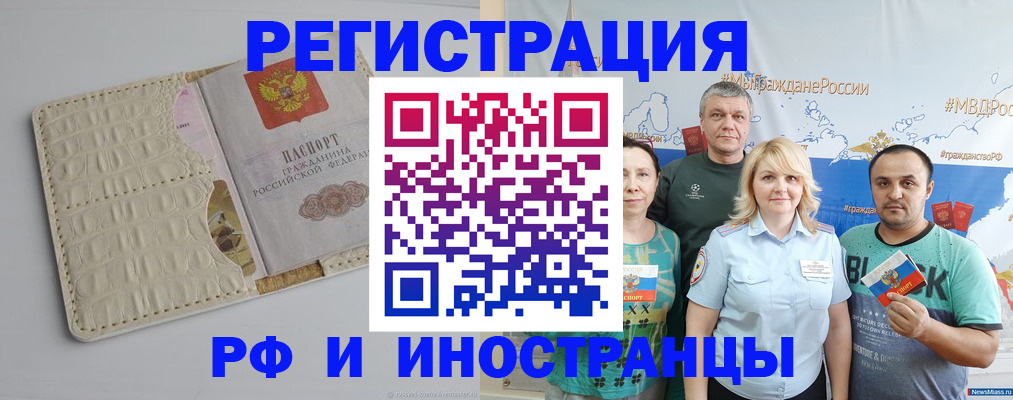 прописка гарантия в Балтийске